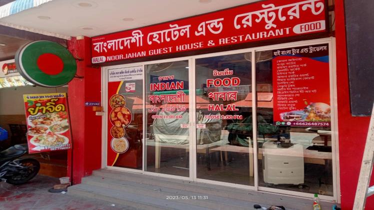 Noorjahan Restaurant: A Taste of Bengali Halal Food in Pattaya, Thailand